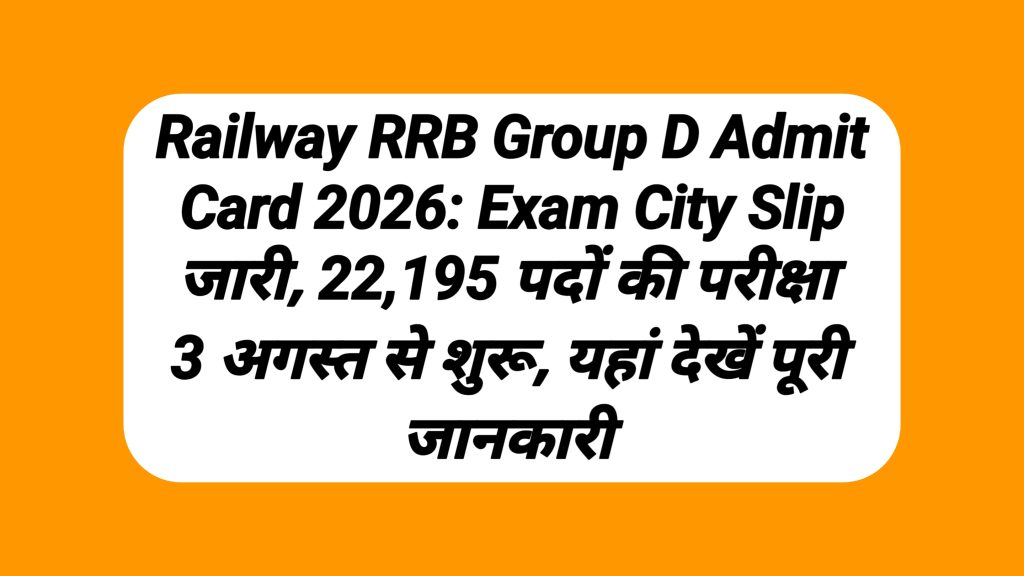 RRB Group D Admit Card 2026